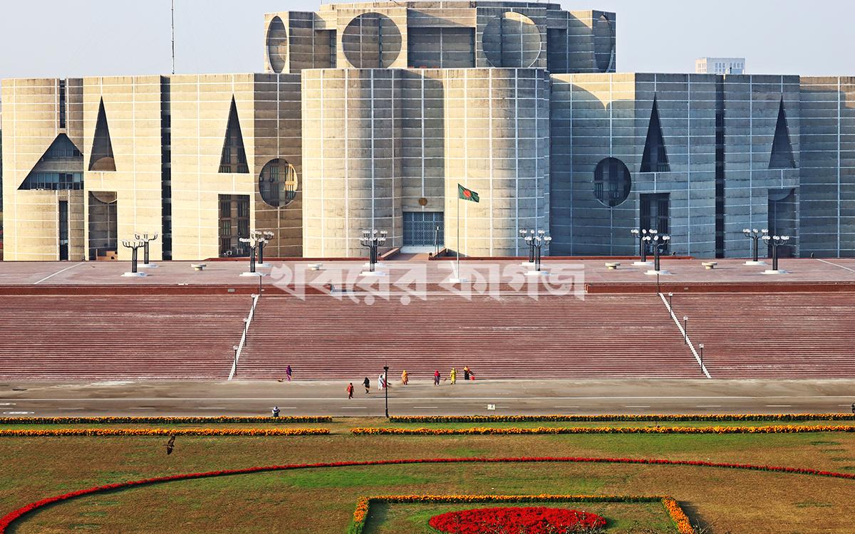 জাতীয় সংসদ ভবন